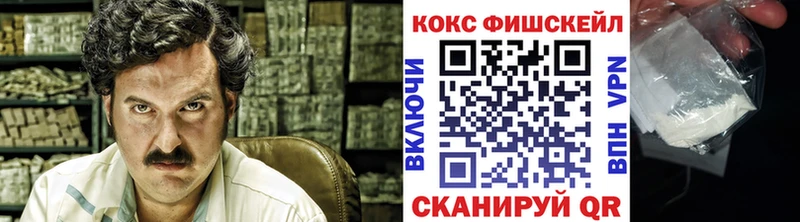 мега рабочий сайт  Арамиль  Кокаин Fish Scale  наркотики 