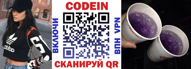 мега tor дарк нет состав Codein Purple Drank Арамиль