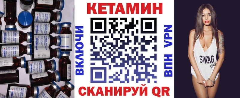 КЕТАМИН VHQ  наркотики  Арамиль 