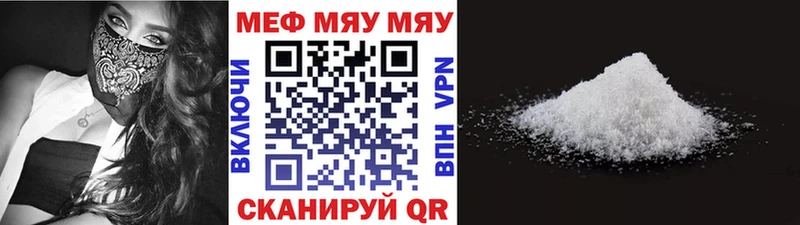 Мефедрон mephedrone Арамиль