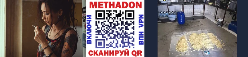МЕТАДОН кристалл  Арамиль 
