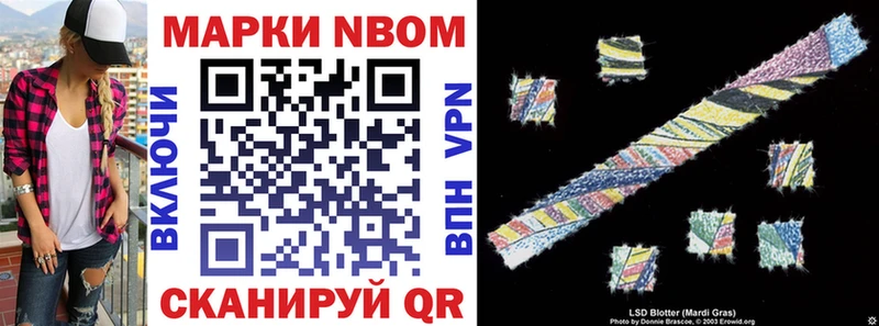 Марки 25I-NBOMe 1500мкг  KRAKEN ссылка  Арамиль 